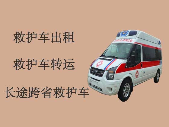 郑州长途跨省救护车出租转运病人